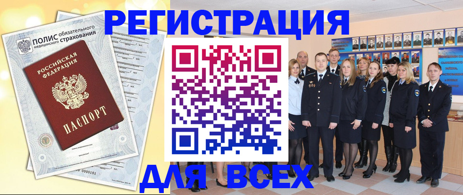 временная регистрация законно в Лесозаводске