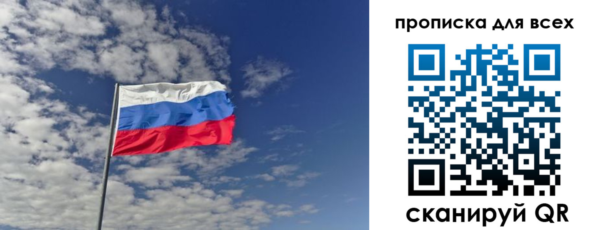 прописка от собственника в Лесозаводске