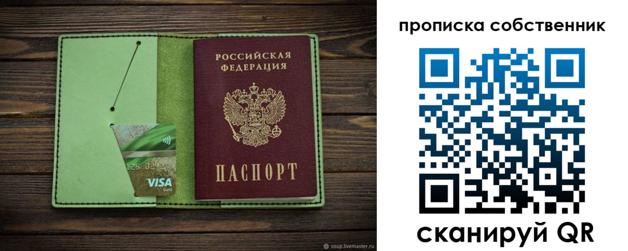 временная регистрация надежно в Лесозаводске