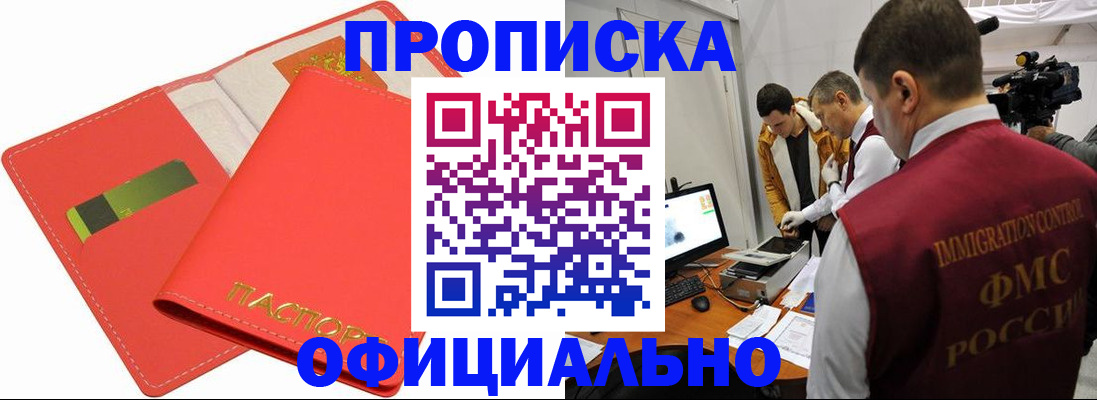 пропишу в квартире в Лесозаводске