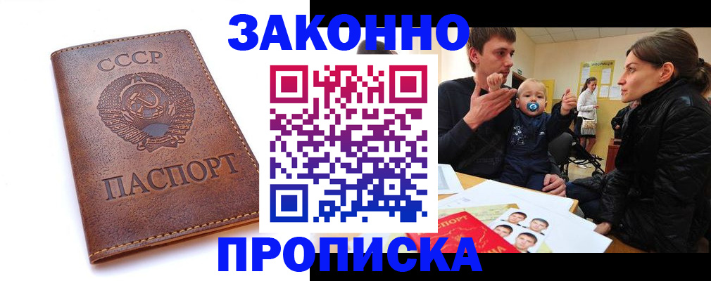 временная регистрация поиск в Лесозаводске