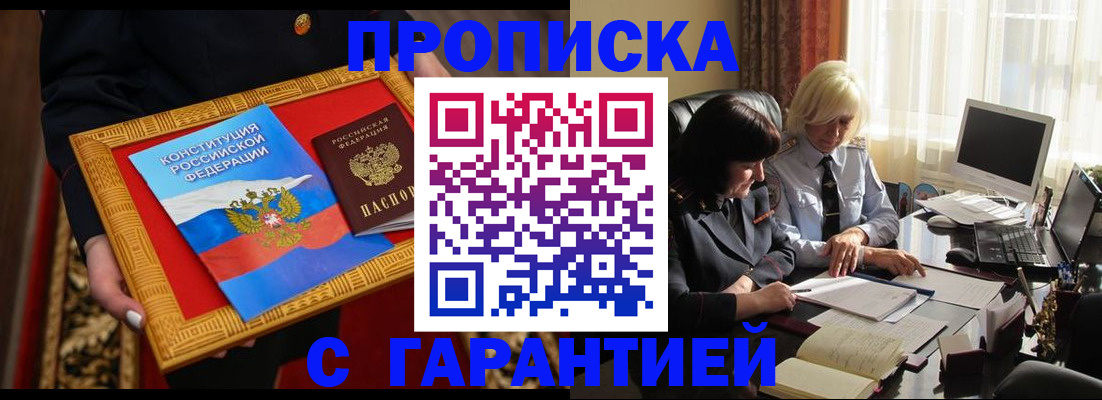 регистрация для школы в Лесозаводске